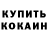 КЕТАМИН VHQ Mark Vronskiy