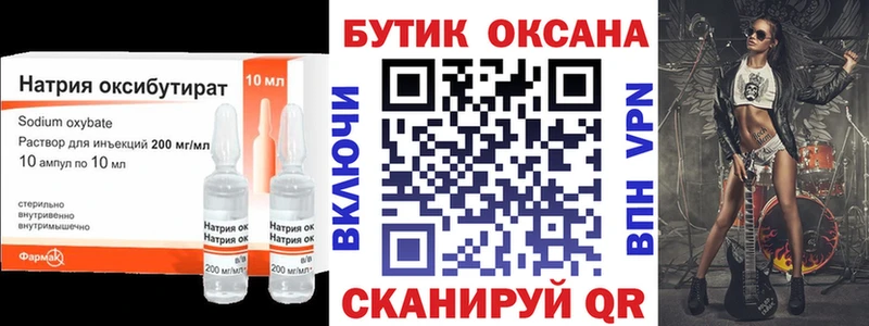 БУТИРАТ жидкий экстази  даркнет сайт  OMG ONION  Новосибирск 