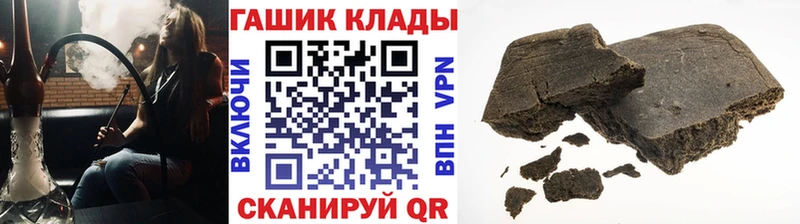 ГАШИШ хэш  где продают наркотики  Новосибирск 